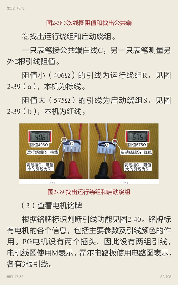 德州齐河格力空调售后维修教你查看室内风机阻值和铭牌